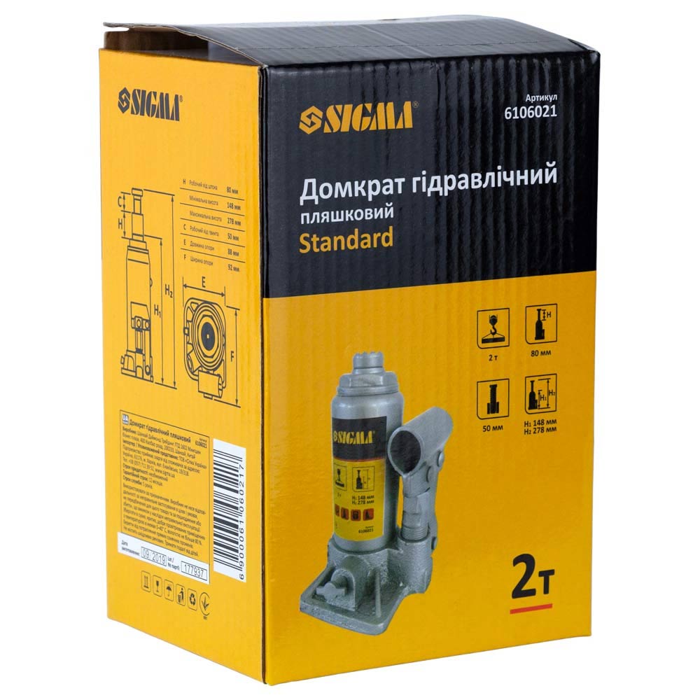 Домкрат гідравлічний пляшковий 2т H 148-278мм Standard SIGMA (6106021)