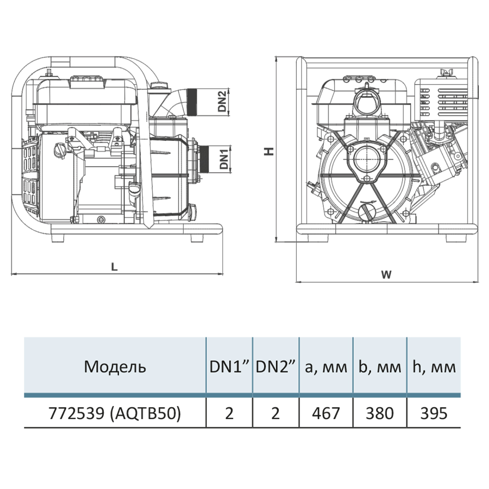 Мотопомпа 7.5л.с. Hmax 30м Qmax 38м³/ч (4-х тактный) для агрессивной среды AQUATICA (772539)