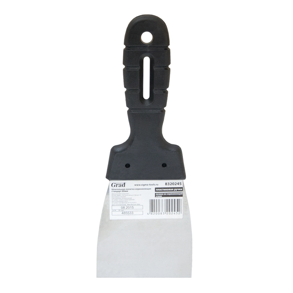 Шпательная лопатка стандарт (нержавеющая) 80мм GRAD (8320245) - фото №1 - мал.