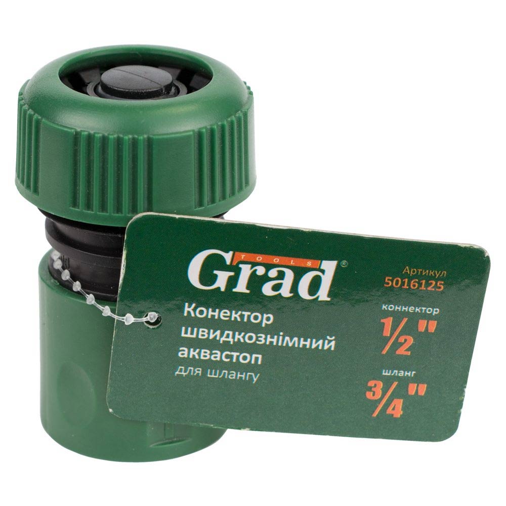 Конектор 1/2" швидкознімний аквастоп для шланга 3/4" (ABS) GRAD (5016125) - фото №6 мал.