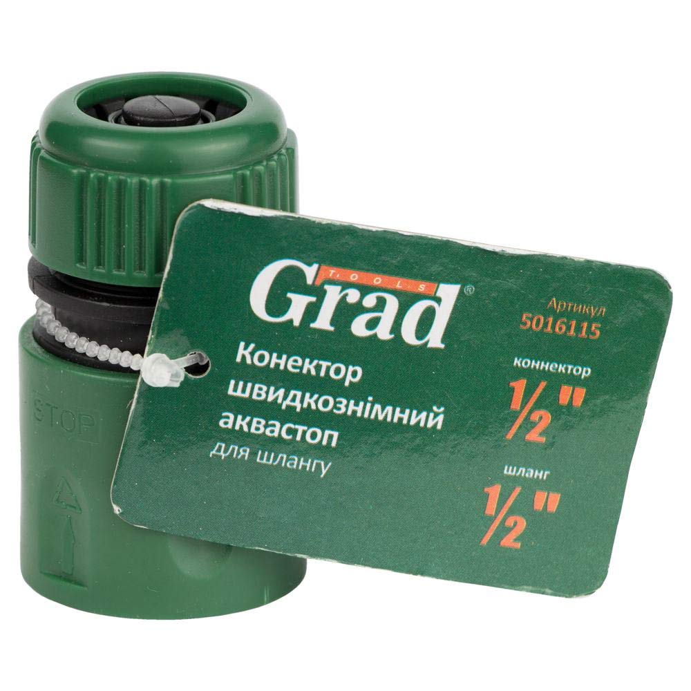 Конектор 1/2" швидкознімний аквастоп для шланга 1/2" (ABS) GRAD (5016115) - фото №6 мал.