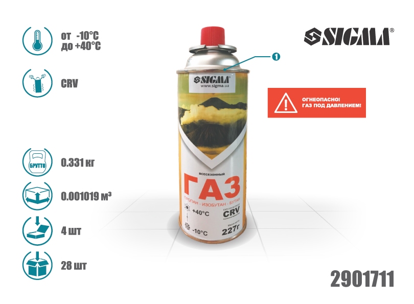 Баллон газовый (всесезонный)