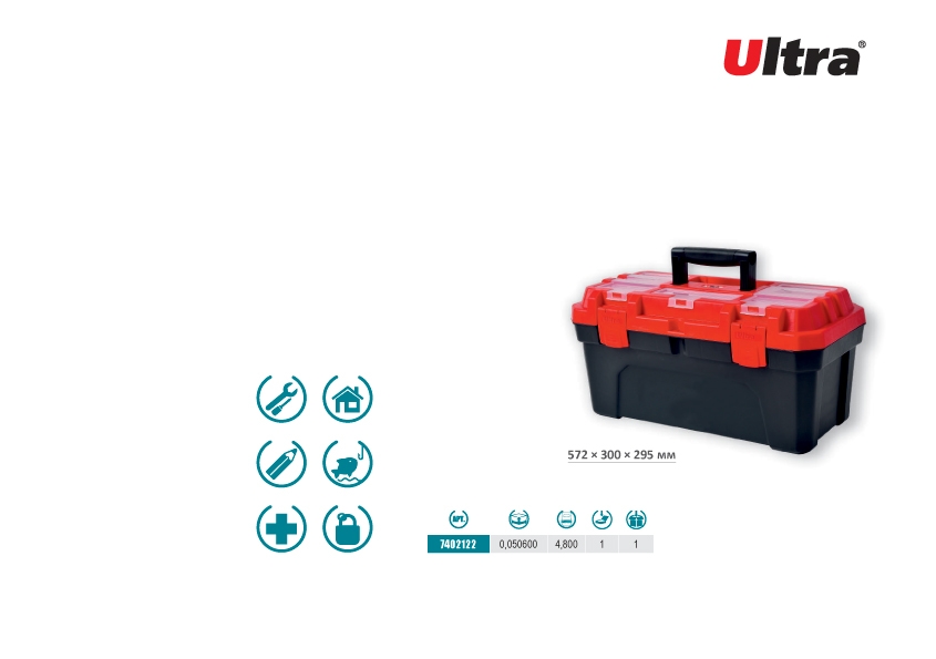 Ящик для інструменту 572×300×295мм ТМ ULTRA