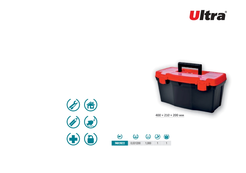 Ящик для інструменту ТМ ULTRA