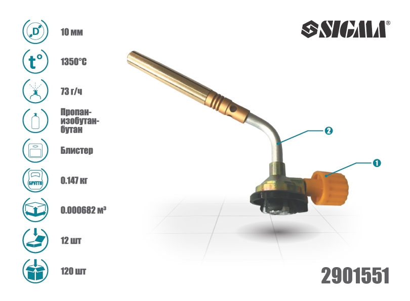 Горелка 2901551