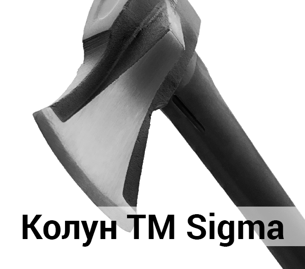 колуни ТМ Sigma