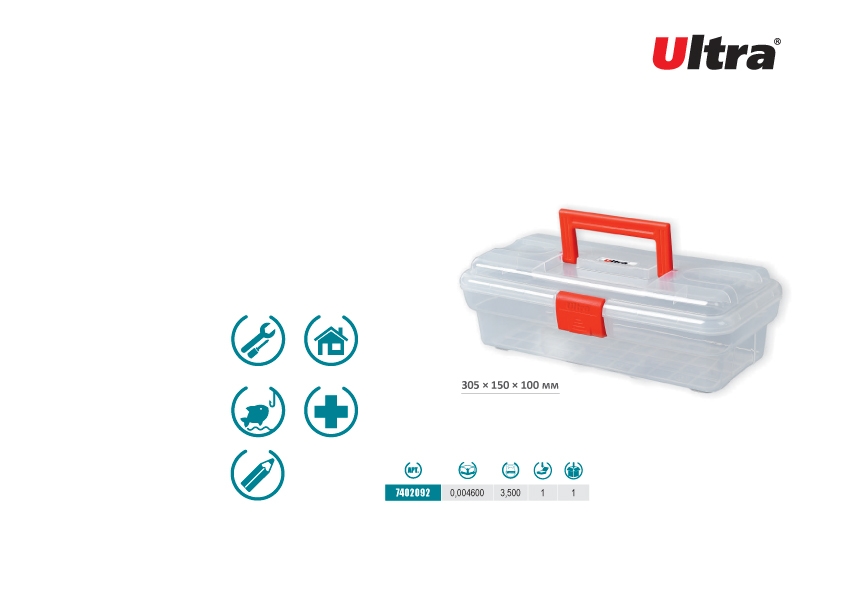 Ящик для інструменту прозорий ТМ ULTRA