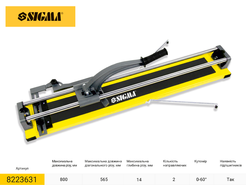 Плиткоріз ручний TM SIGMA