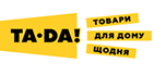 ТаДа