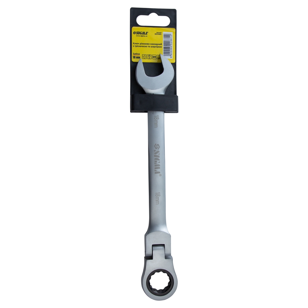 Ключ рожково-накидной трещоточный с шарниром 18мм CrV satine SIGMA (6022681) - фото №3 - мал.